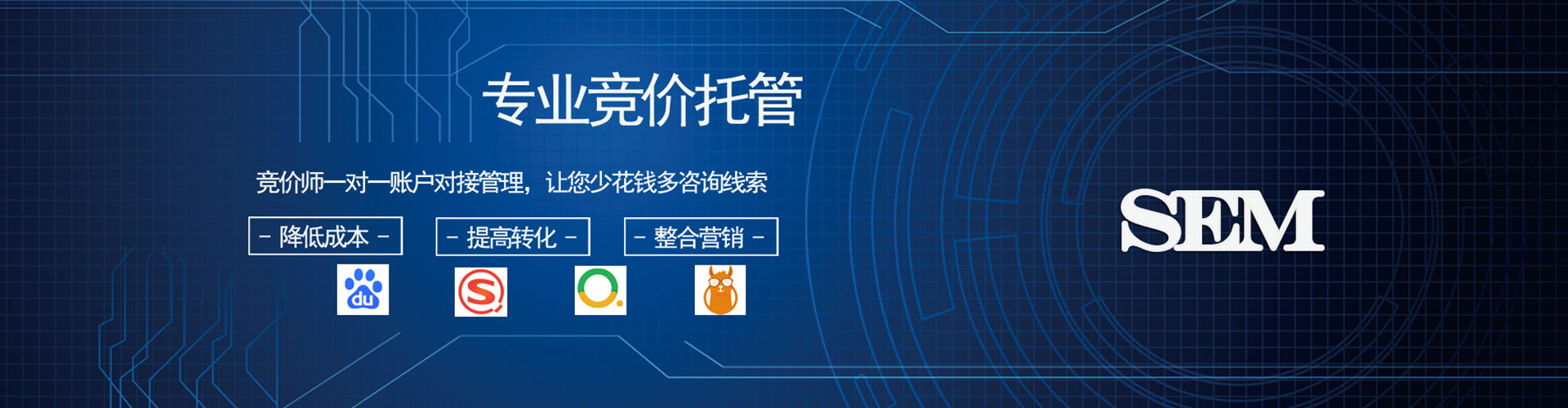 凤翔sem运营